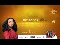 Addisalem Assefa አዲስአለምአሰፋ Menoraydekmegnm መኖር አይደክመኝም New Album 2025