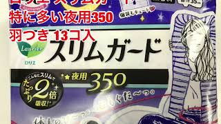 花王　ロリエ　スリムガード　特に多い夜用３５０　羽つき　13コ入