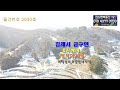 김제 금구면 투자용 토지매매 (물건번호 2030호)