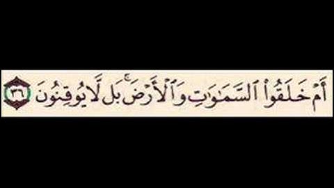 قراءة للشيخ المنشاوي من سورة الطور بمقام نهاوند