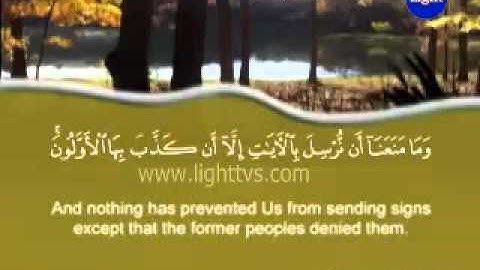 Surah Al-Isra - The Night Journey-- سورة الإسراء    (Ahmed Al Ajmi)