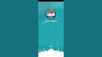 سورة الفاتحة بصوت سعد الغامدي