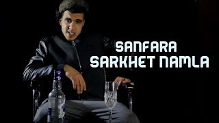 Sanfara -  Sarkhet Namla | صرخة نملة