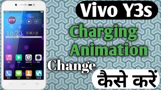 Vivo Y3s Charging Animation Change Kaise Karen || How To Change Charging Animation Theme On Vivo Y3s