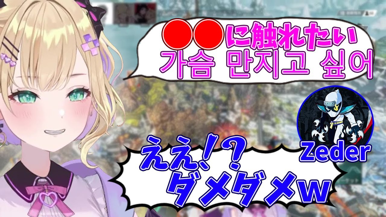 胡桃のあのセンシティブ韓国語に動揺するZederさんがかわいい【ぶいすぽっ！/切り抜き】