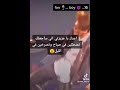 فان بوي منحرف اعدك يا صغيرتي إني سجعلك