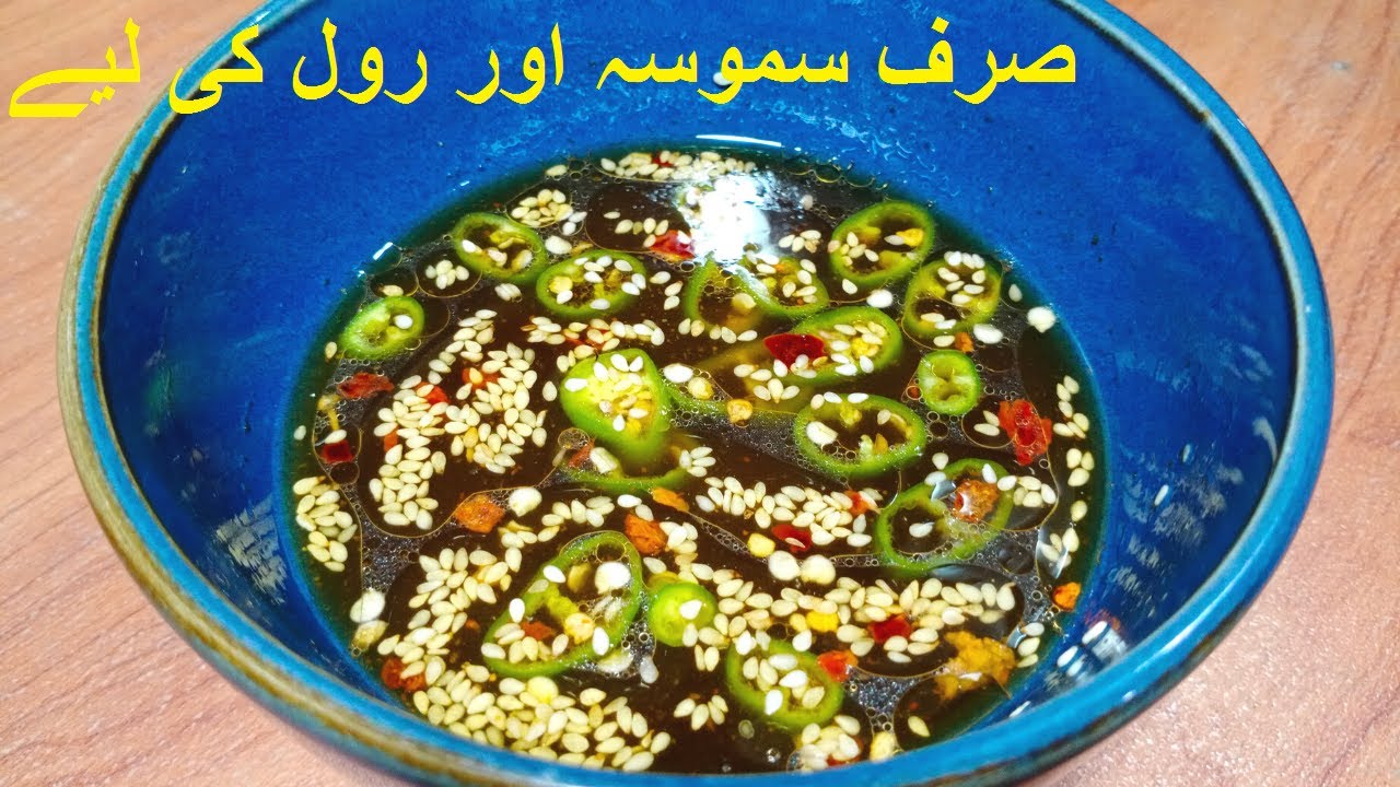 Special Samosa Sauce Recipe - Spring Roll Sauce Recipe - YouTube