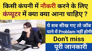 What do you need to learn to work in any company? You should know this for computer jobs 2022 screenshot 4