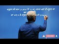 class 10th maths chapter 2 introduction | class 10th maths chapter 2 | maths chapter 2 hindi medium
