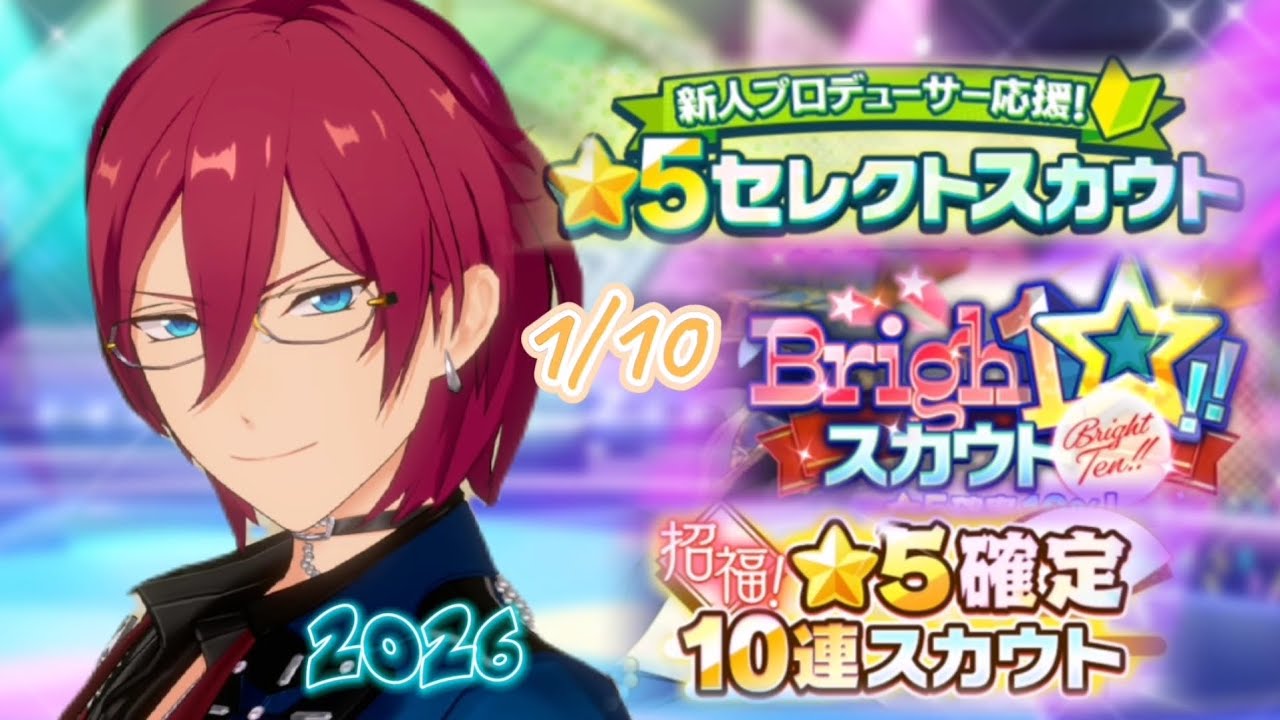【あんスタ】星５セレクト★Brigh10スカウト〔1/10〕★星５確定(basic&music)七種茨