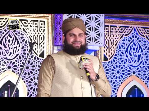 Aysa Badshah Hussain Hai New Manqabat Hafiz Ahmed Raza Qadri