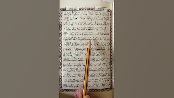 تعليم سورة الأنعام من 21 إلى الآية 24