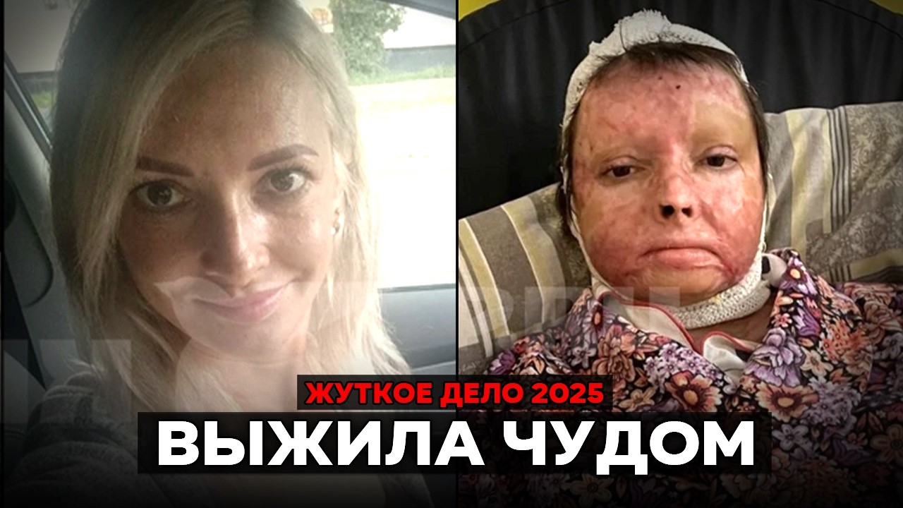 Самое ШОКИРУЮЩЕЕ дело 2025 года, о котором вы НЕ СЛЫШАЛИ…