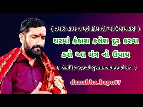 Mantra to get rid of anxiety and depression at home  If it doesnt work for you then try this remedy  Surapura dada  bhal