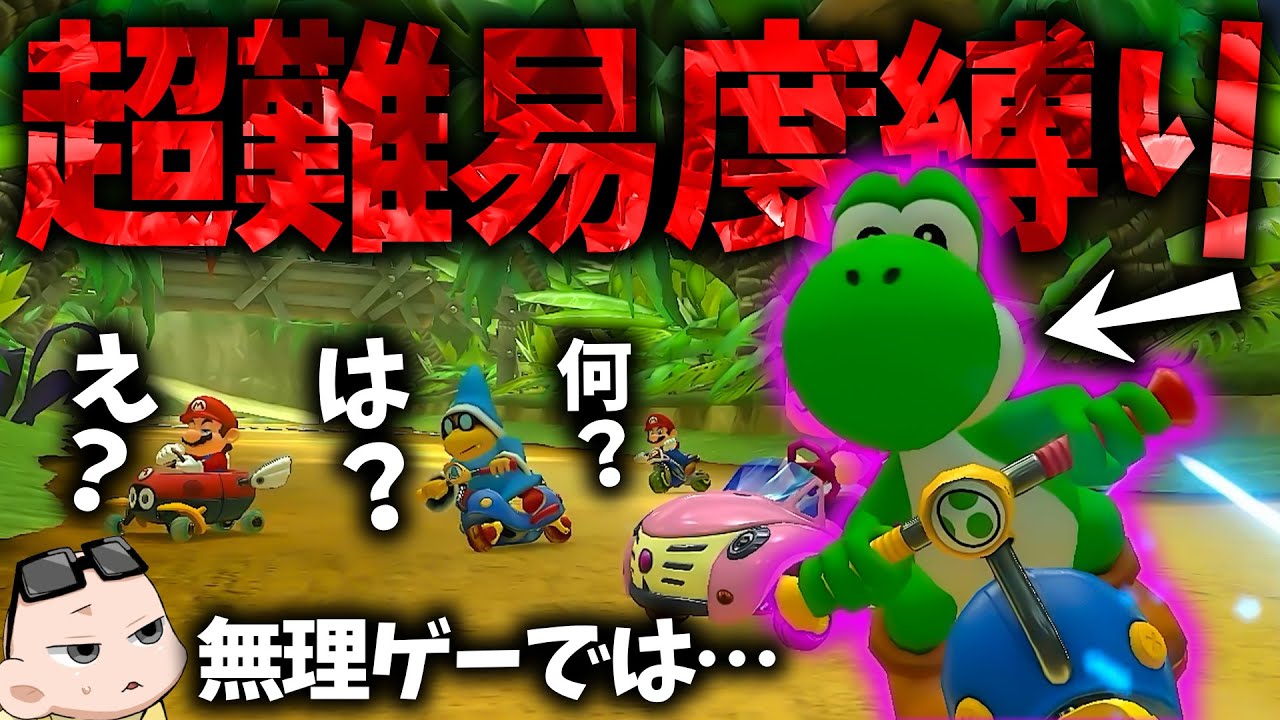 無理ゲー】世界のガチ勢相手に超無謀な縛りで戦ってみた(ﾉω`)#1519