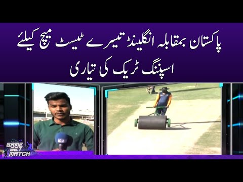 Pakistan vs England 3rd Test Match kay liya spinning track ki tayari  Game Set Match  SAMAA TV