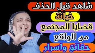 اللهم لك الحمدقضايا ساعه_مع_حنفى