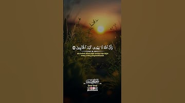 سورة يوسف #قرآن #اكسبلور #المصحف #tiktok #دويتو #تيك_توك #love #quran
