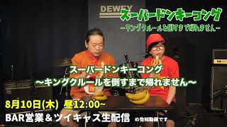 京都でオススメのライブハウス！ライブを楽しめる個性豊かな会場を紹介