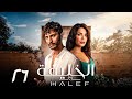 Halef Köklerin Çağrısı مسلسل الخليفة الحلقة 26 مترجمة للعربية Bölüm 26