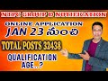 రైల్వే Group D నోటిఫికేషన్ విడుదల || ఆన్లైన్ అప్లికేషన్ || Exam Pattern || Age