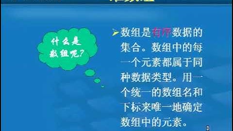 Linux环境下C语言编程入门9 1——数组及字符串实验