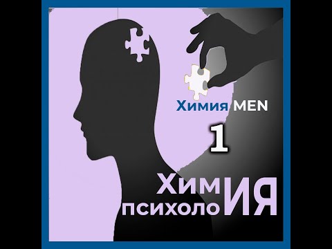 "ХимияMEN" марафоны. Спикер: Химия пәнінің мұғалімі Қазына Дәрімбет. Химия оңай. Химия есептері.