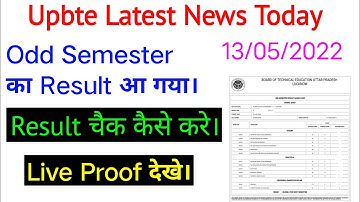 आ गया Bteup Result//  Result कैसे चैक करे // समझे step by step