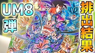 SDBH】UM8弾レンコ結果 SEC『歴代変身ver』の悟空がかっこよすぎ