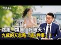 《決策者》路跑「鐵腿」好幾天？亞馬生醫創辦人馬瑞彣博士：九成的人忽略「這3件事」！｜亞馬生醫創辦人 馬瑞彣醫學博士 (Part1)