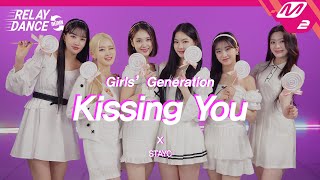 [릴레이댄스 어게인] STAYC(스테이씨) - Kissing You (Original song by. Girls' Generation) (4K)