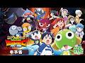 映画「新劇場版☆ケロロ軍曹 復活して速攻地球滅亡の危機であります！」本予告映像