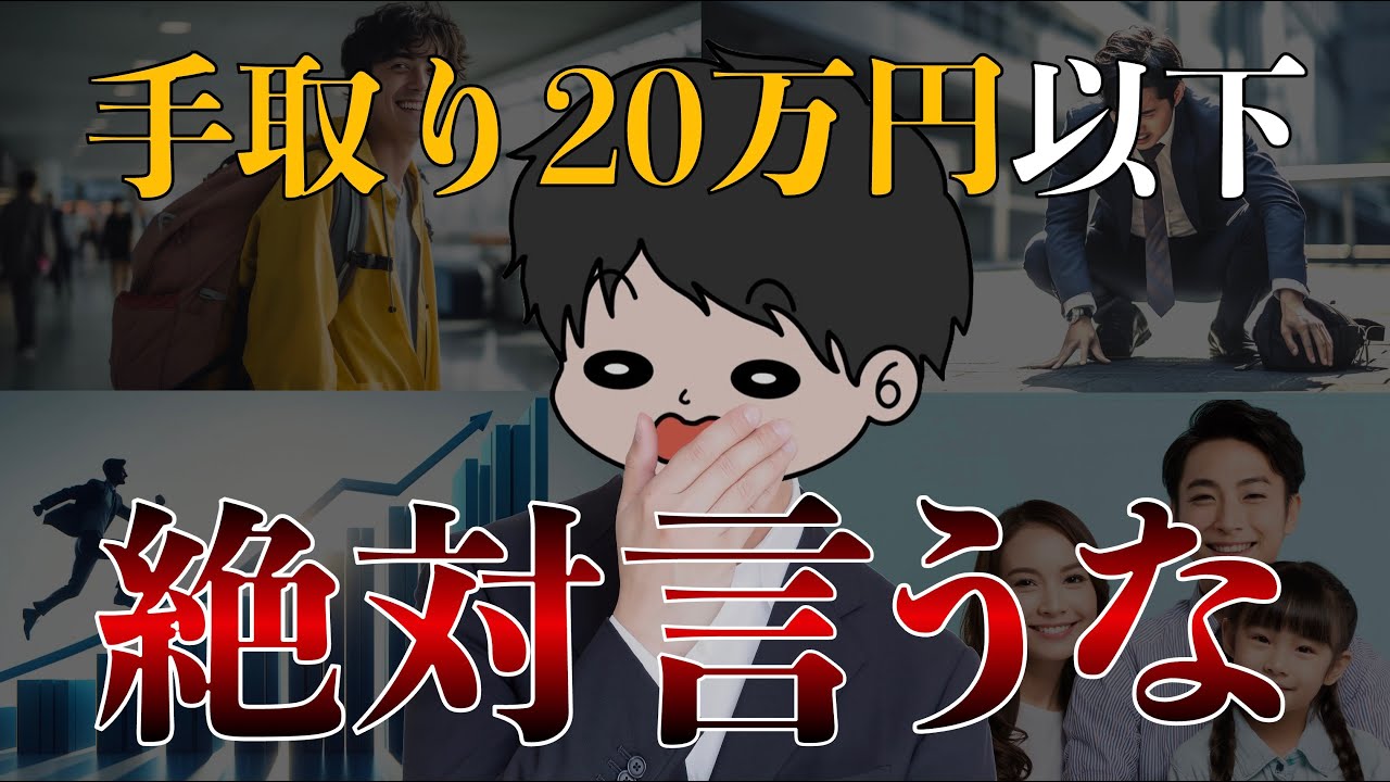 【貧乏になる】貯金したい低収入者が絶対に言ってはいけない言葉TOP6