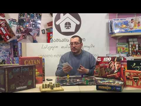 მამსკის სახლი. Cluedo Harry Potter/კლუედო ჰარი პოტერი ვიდეო გარჩევა