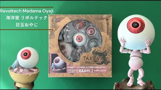 リボルテック　目玉おやじ Amazon | リボルテックタケヤ007 ゲゲゲの鬼太郎 目玉おやじ