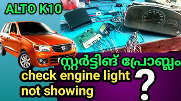 ALTO K10 STARTING TROUBLE  CHECK LIGHT PROBLEM  HOW TO REPAIR FAULTY ECM  #marutisuzuki  #altok10