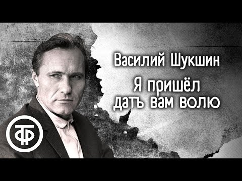 РАССВЕТОВ - Я пришёл дать вам волю