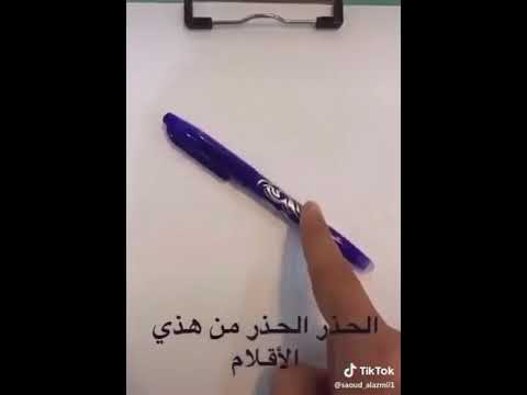 قلم حبر ازرق