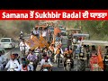 Samana  sukhbir badal   live