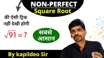 Non-Perfect Square Root Trick By Kapildeo Sir | Solve in 1 Sec | SSC CGL, BANK,  NTPC,  UPSI  Exams