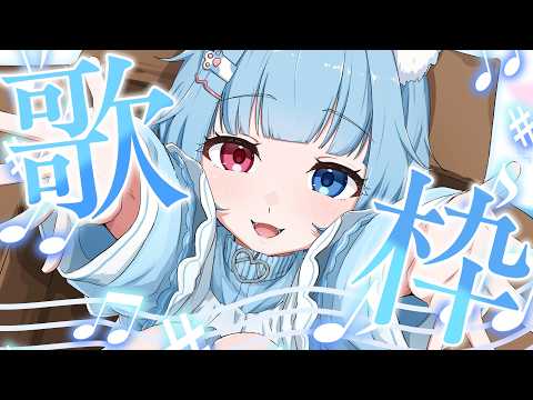 【 歌枠/初見さん大歓迎 】僕の歌を聞いてくれますか？【 ねこらっぴぃ/ ＃新人Vtuber 】の配信サムネイル
