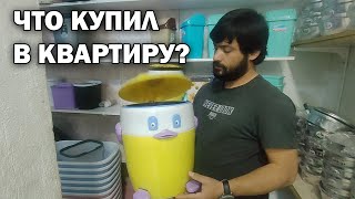 ВСЁ В ДОМ! ПОКУПАЮ В ХОЗЯЙСТВЕННОМ МАГАЗИНЕ ТО, ЧТО ЖЕНА ЗАКАЗАЛА \ Турция Анталия #влог