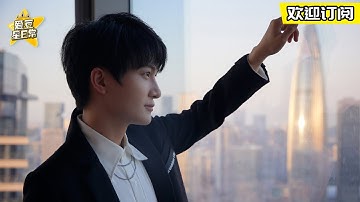 #周深 再唱经典《大鱼》还是那熟悉又治愈的嗓音～★爱豆星日常★