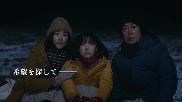 映画『星の子』　10月9日（金）全国ロードショー