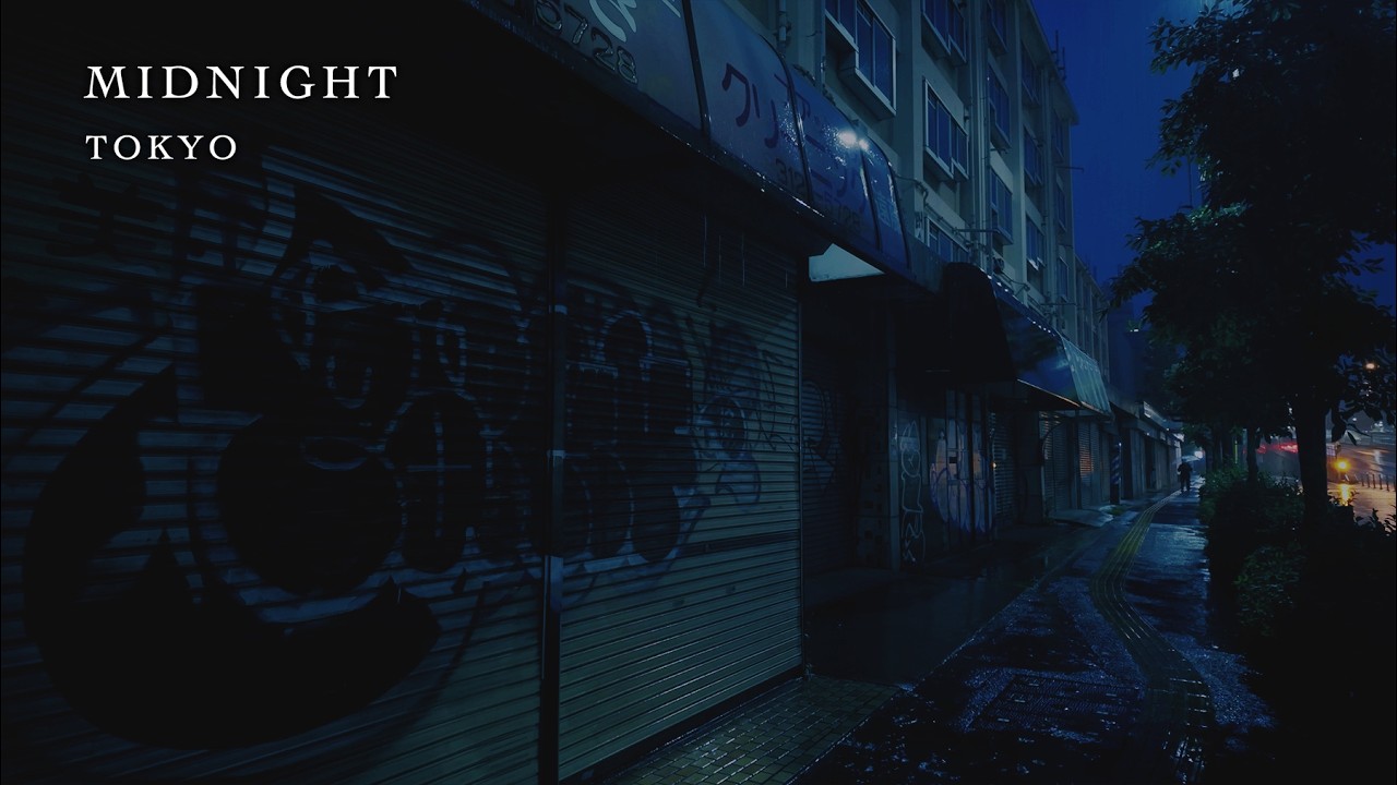 Полуночная прогулка | Пустынные улицы Токио | Успокаивающий звук дождя