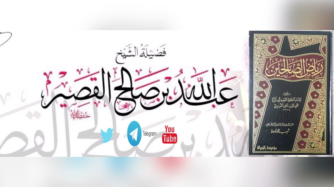 كتاب آداب السفر  باب : مايقوله إذا ركب دابته في السفر