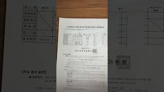07허수 현역 수시러의 6모 성적표                                  #shorts #수능 #6모 #수능성적표 #6모성적표 #고3 #재수 #성적표