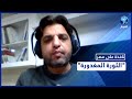بعد مرور 10 سنوات هل انتهت ثورة 25 يناير أم أنها مازالت مستمرة