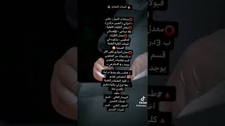 شرح عن التخدير