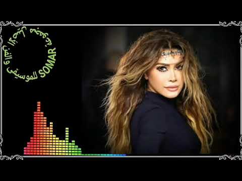 نوال الزغبي نص القلب كلمات نزار فرنسيس ألحان سمير صفير توزيع طارق عاكف